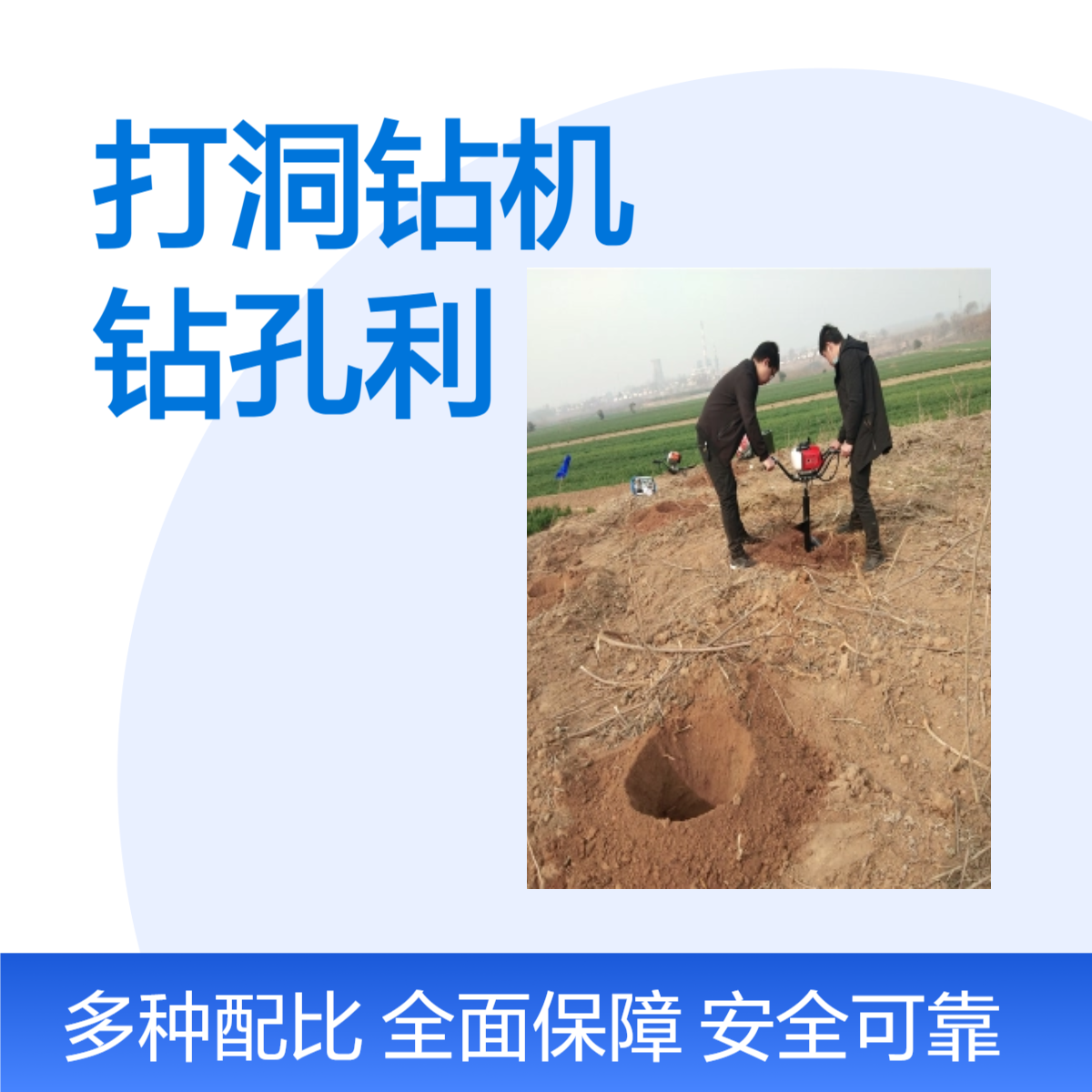 螺旋支架式山地苗木种植打孔机 捷亚FH 多用途立柱挖坑安全
