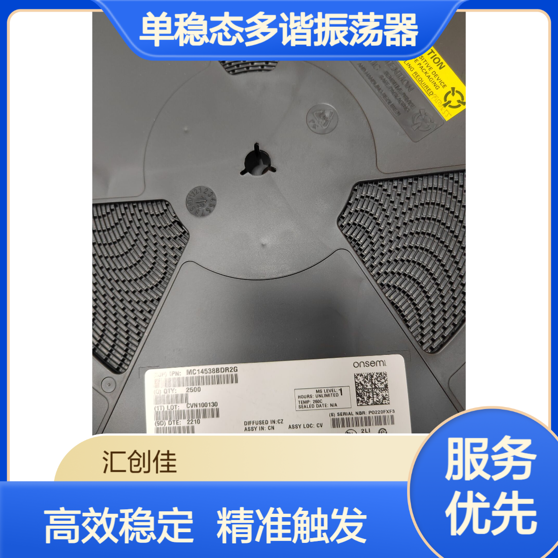 MC14538BDR2G 双路可触发或复位单稳态多谐振荡器