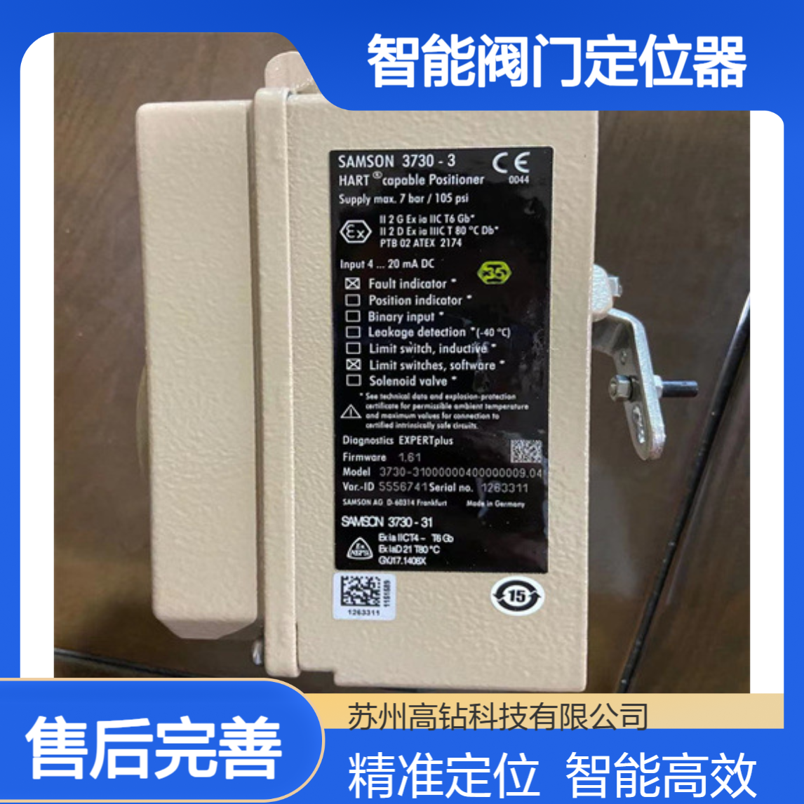 samson萨姆森 3760-001211.01智能阀门定位器