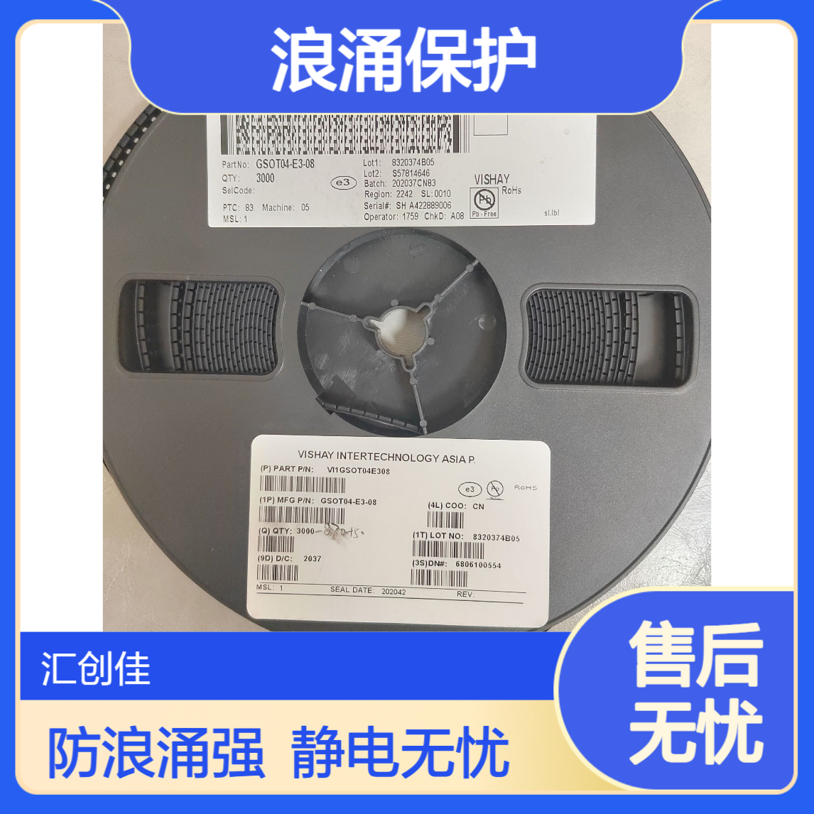 GSOT04-E3-08 静电和浪涌保护(TVS/ESD) VISHAY(威世)
