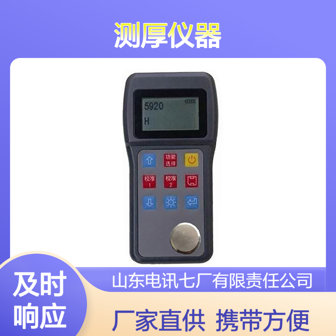 测厚仪器厂家供应CH200.CH300 携带方便 操作简单 品质保证 售后无忧