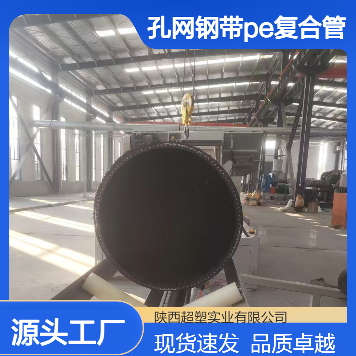 孔网钢带PE复合管 消防聚乙烯给水管材dn63*4.5 现货可架空 优质厂家