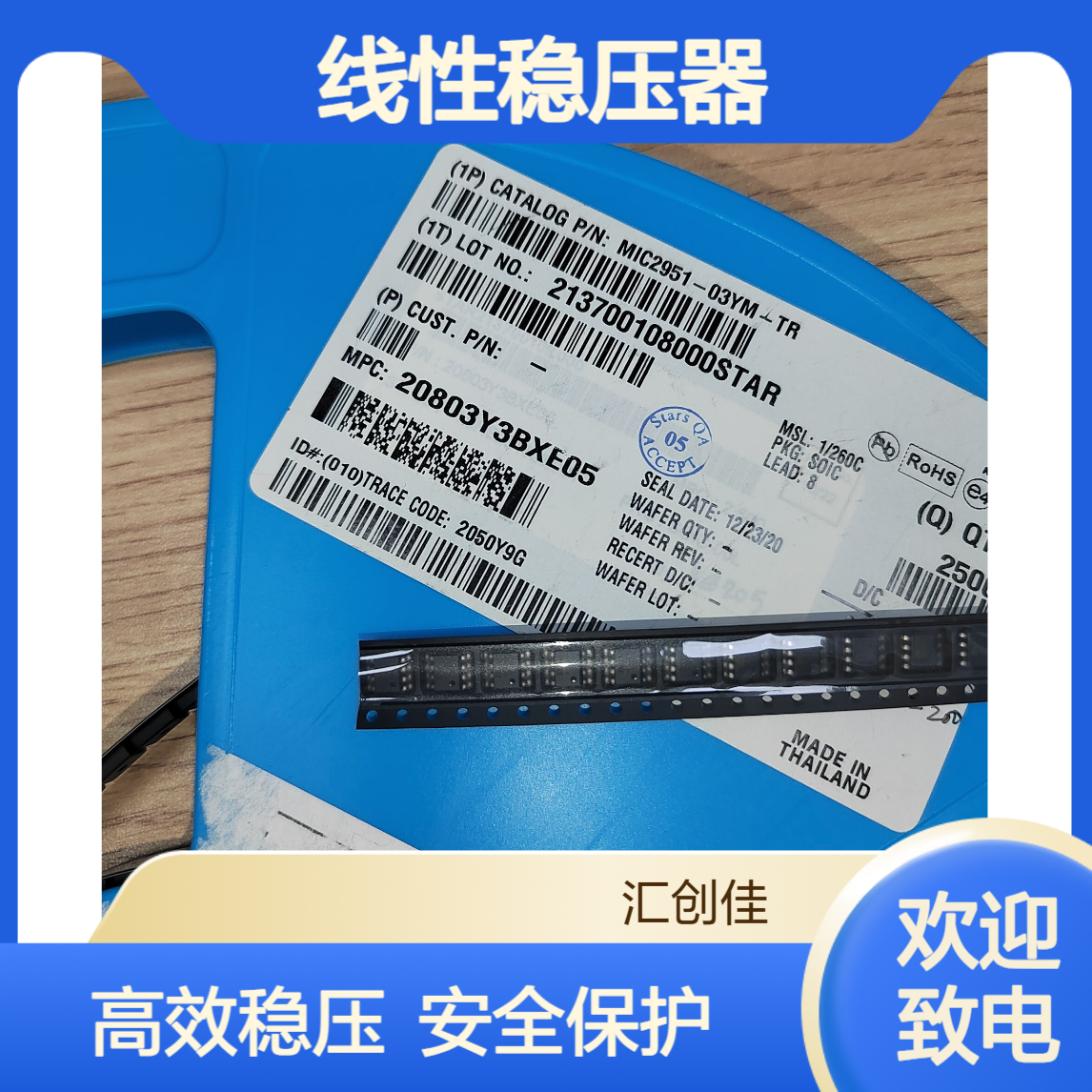 MIC2951-03YM 集成电路 线性稳压器使能控 热关断 过流保护