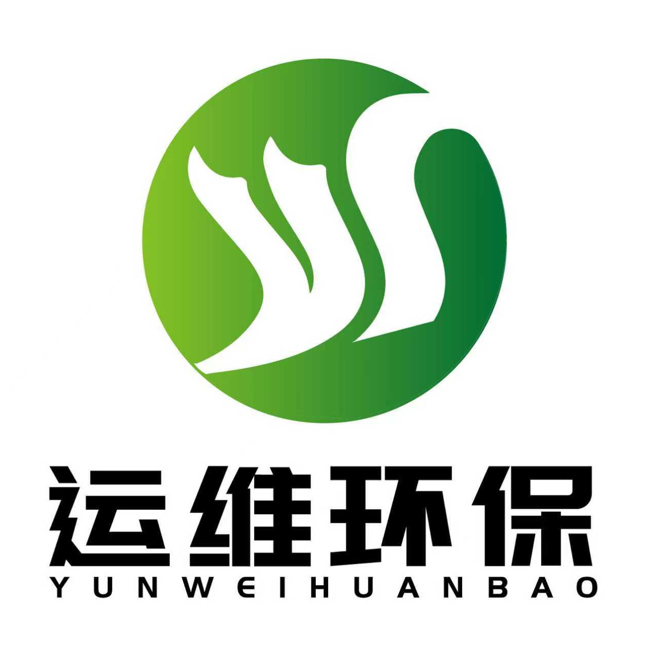 宜兴市运维环保设备有限公司 - 公司logo