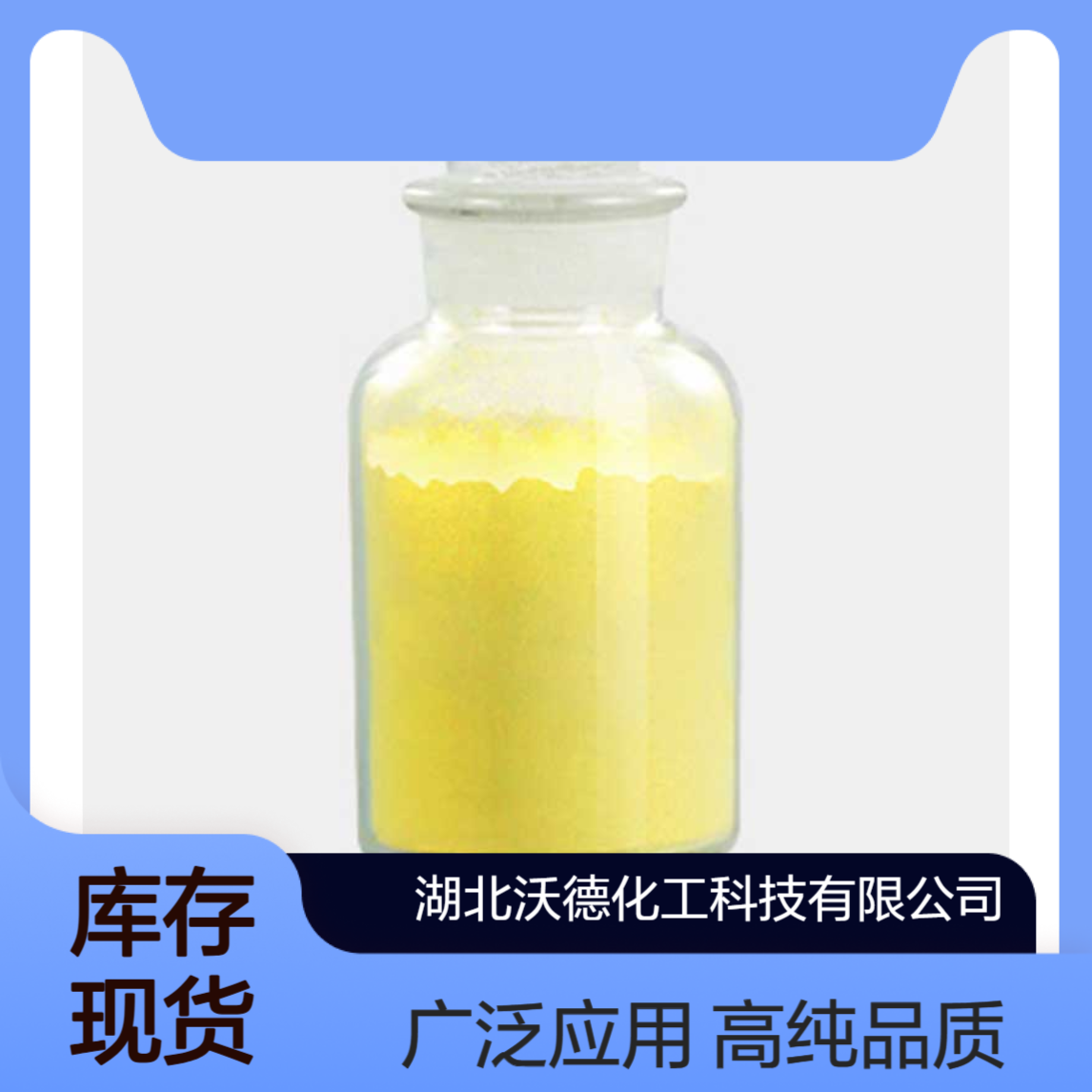 9-蒽甲醛642-31-9用作染料、医药等中间体含量99%
