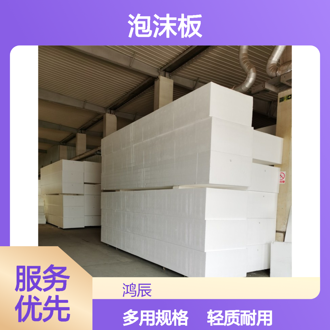轻质EPS泡沫板 室内吊顶保温材料用聚苯板 多密度规格大小可切