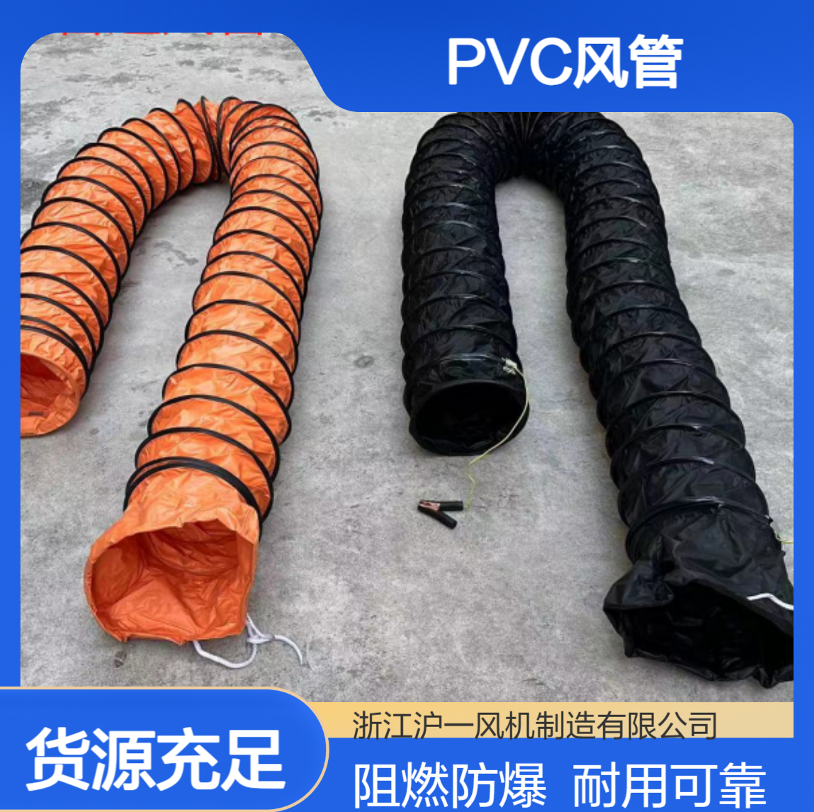 隧道矿用船用阻燃防静电PVC风管地下工程通风排气伸缩通风软管
