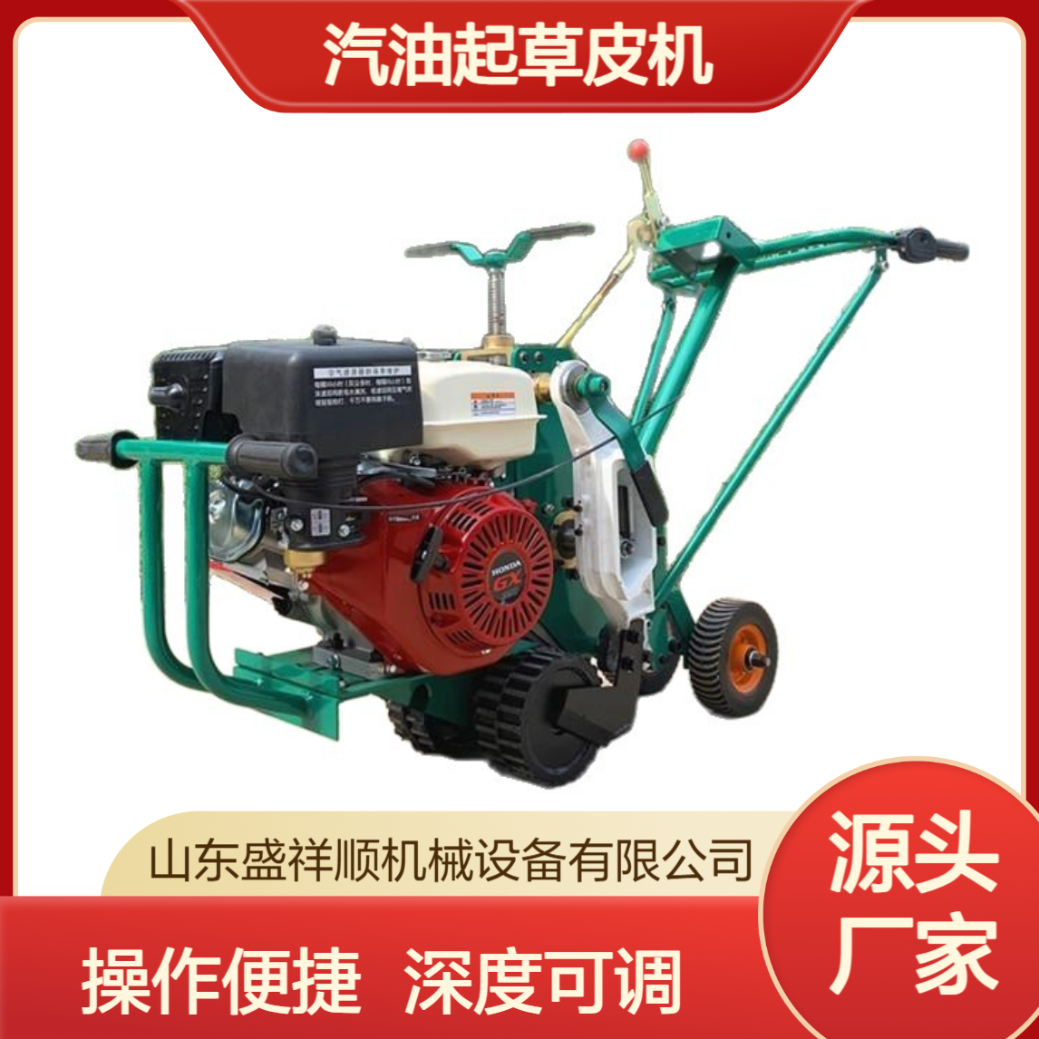柴油动力起草皮机 1.2米宽幅一次成型 球场草坪翻新设备