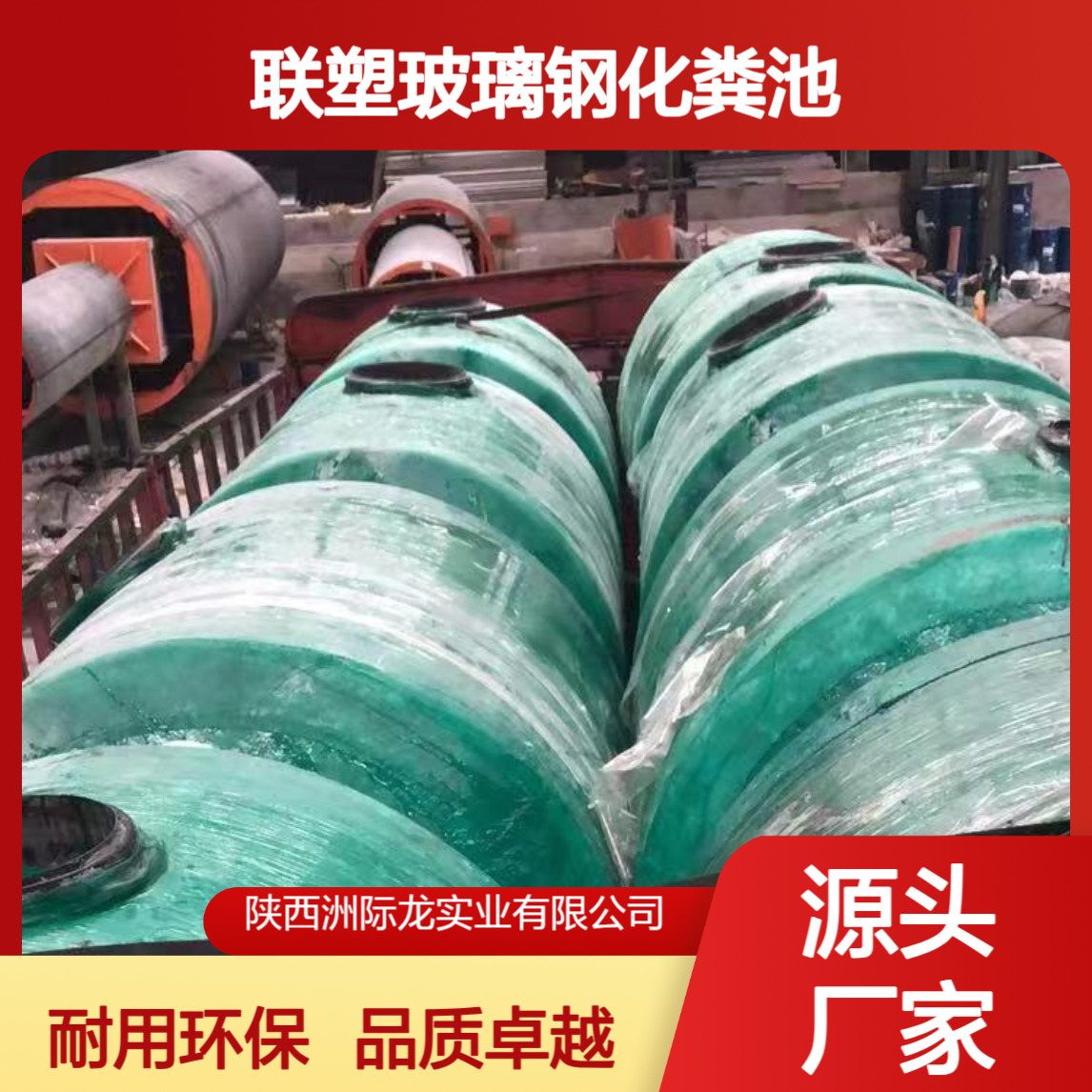 联塑玻璃钢化粪池1-100 钢化缠绕三格式隔油池 沉淀池 模压蓄水池