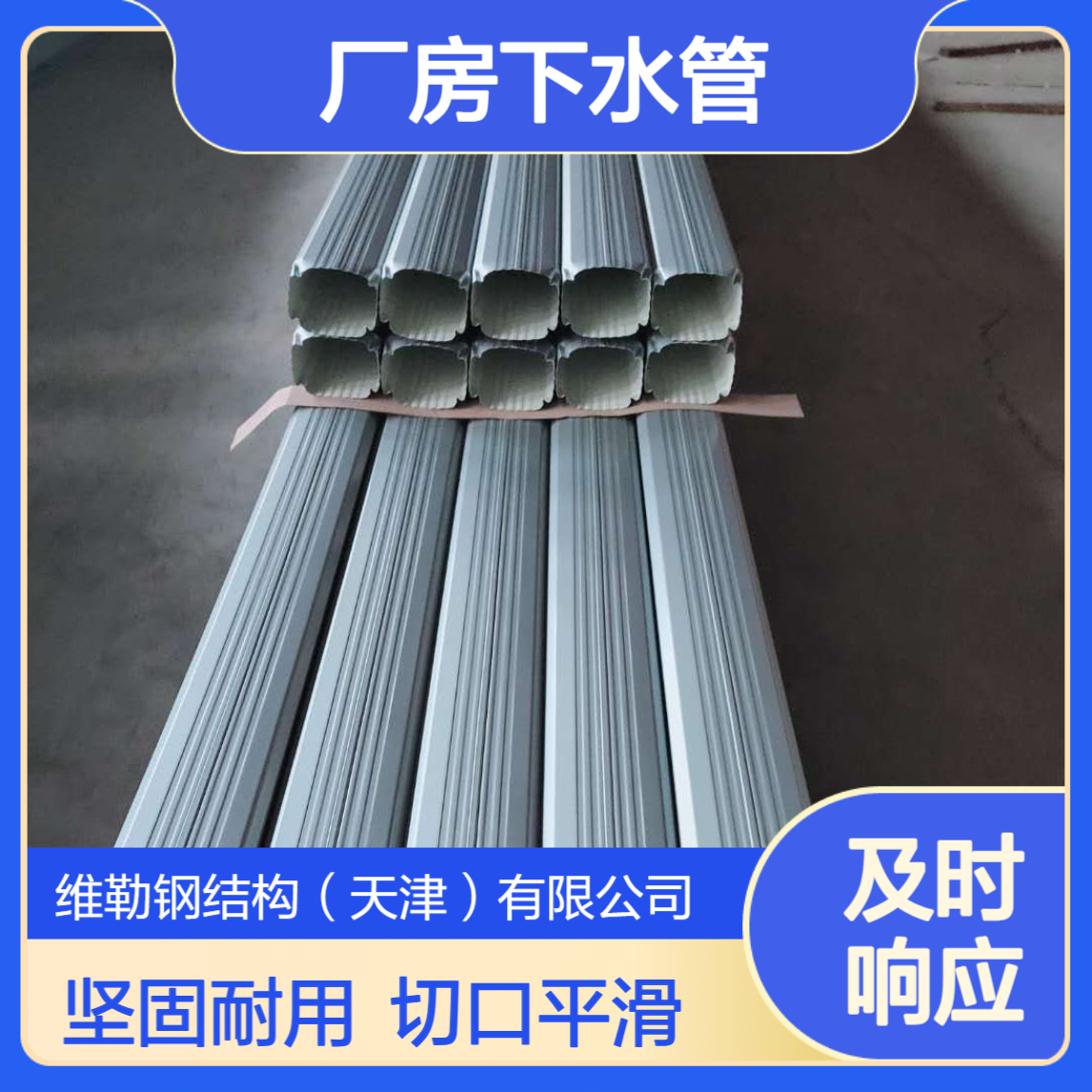天 津维勒 #150*110 厂房下水管 材质坚固 耐久性强 切口平整顺滑