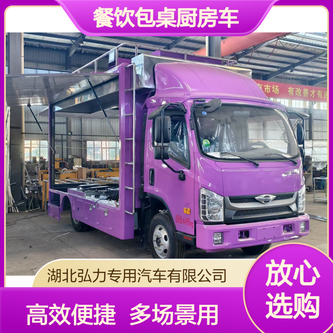 餐饮包桌厨房车 下乡酒席餐车 影视剧组餐饮保障车 移动的中央厨房