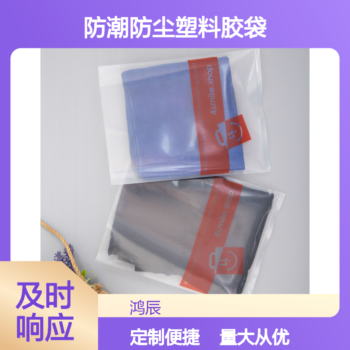 PE透明平口袋定制 食品日用品防潮防尘塑料胶袋 全新料可印LOGO