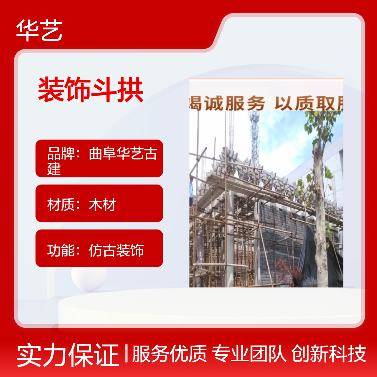 仿古装饰斗拱 古建水泥构件 祠堂 寺庙等仿古构件