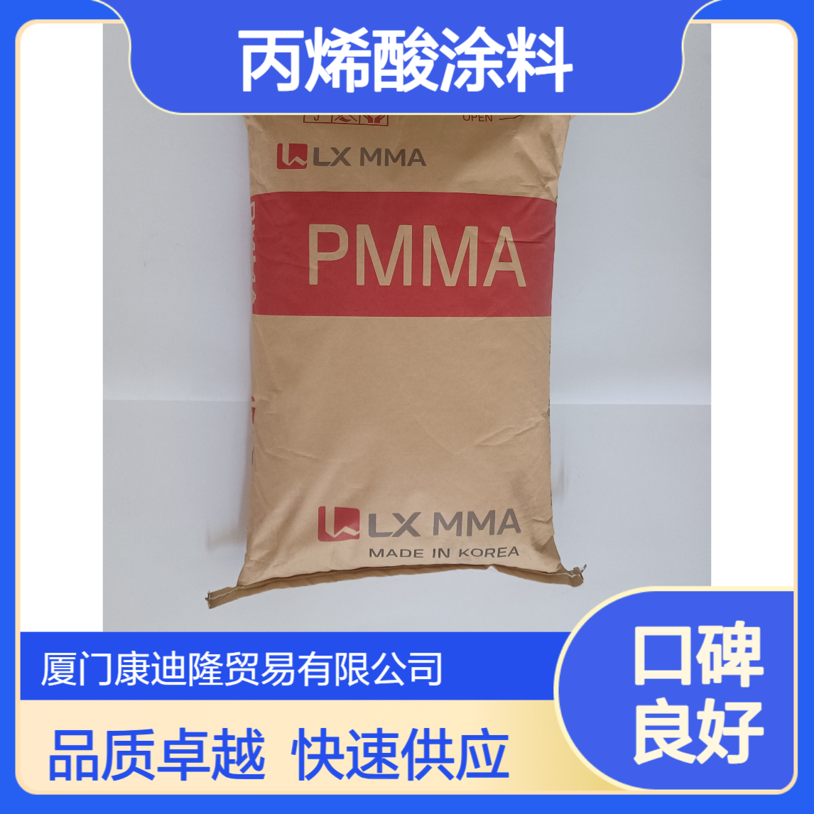 凹印油墨丙烯酸涂料 韩国LXMMA BN070 厂家供应 道路漆可用_康迪隆