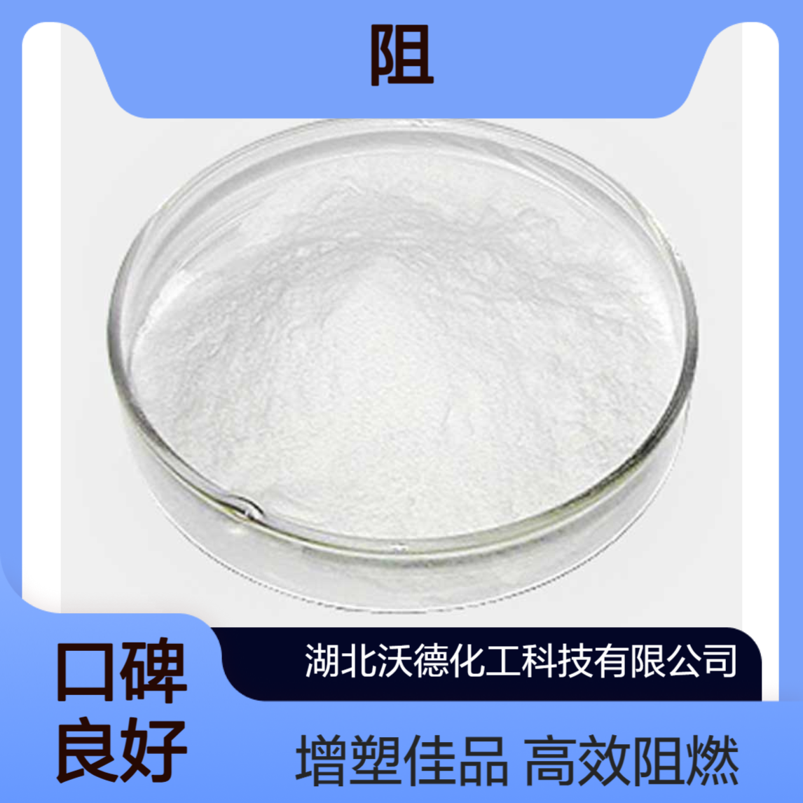 磷酸三苯酯115-86-6用于纤维素树脂阻燃增塑剂