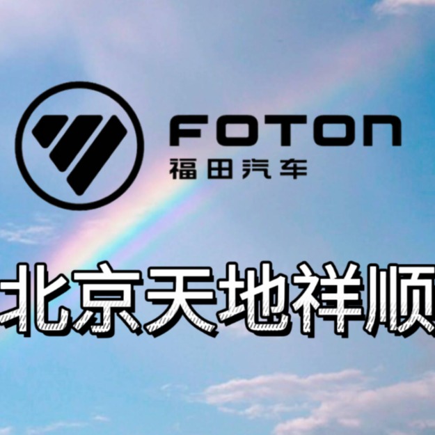 北京天地祥顺工贸有限公司