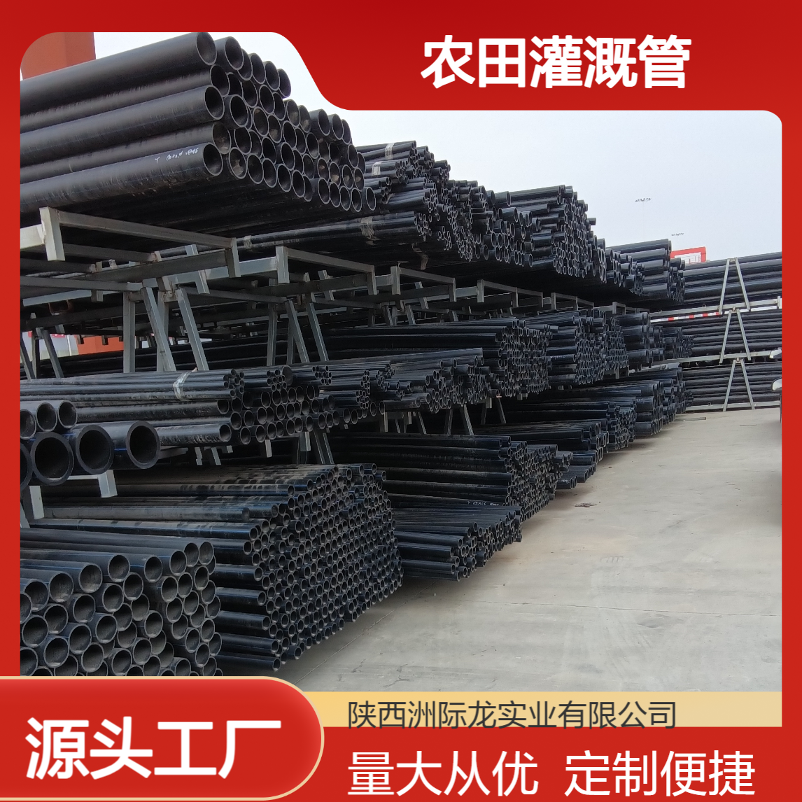 联塑pe给水管可定制 6米/12 DN20/630 市政给水农田灌溉管