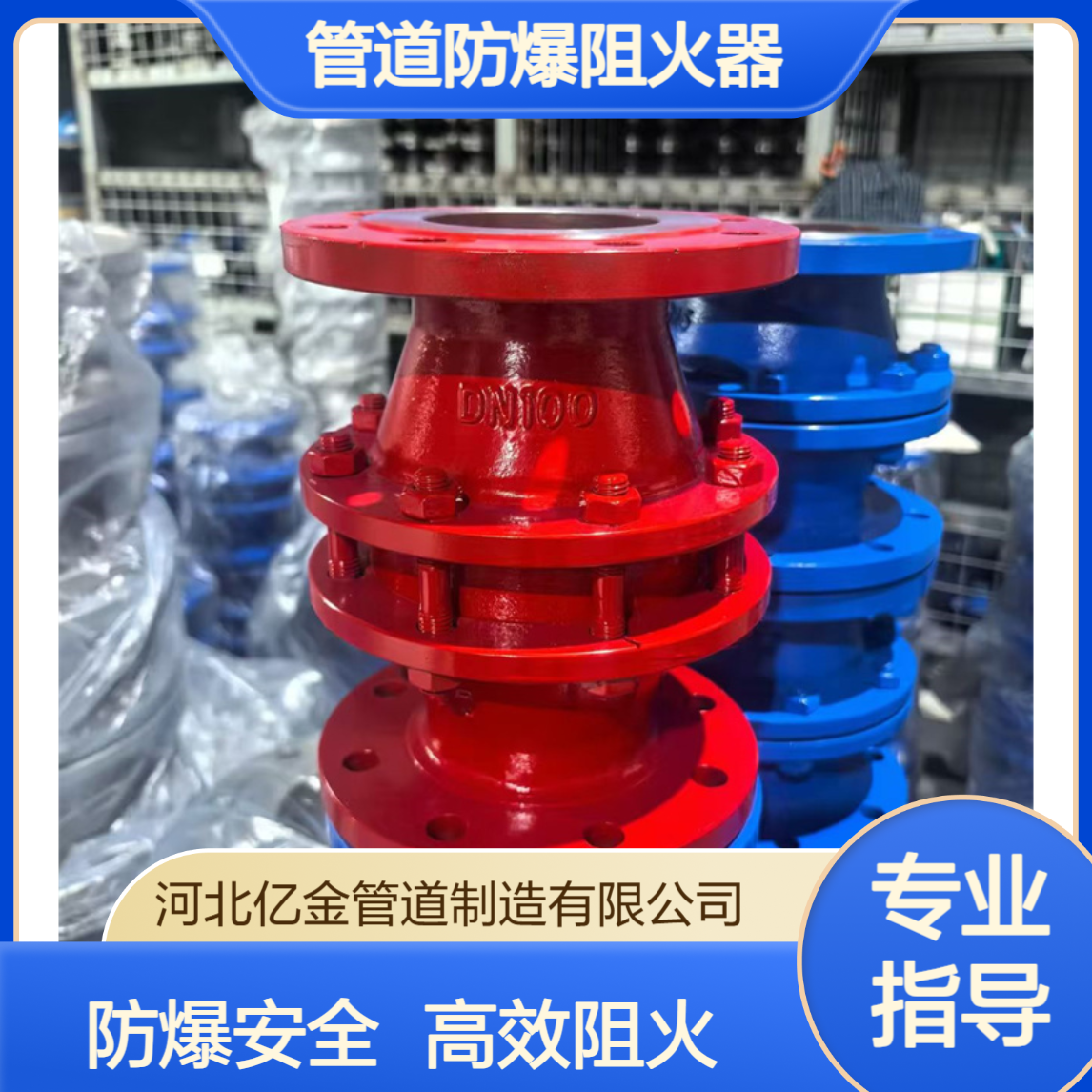FWL-I 316碳钢管道防爆阻火器法兰连接天然气防爆轰直通阻火阀