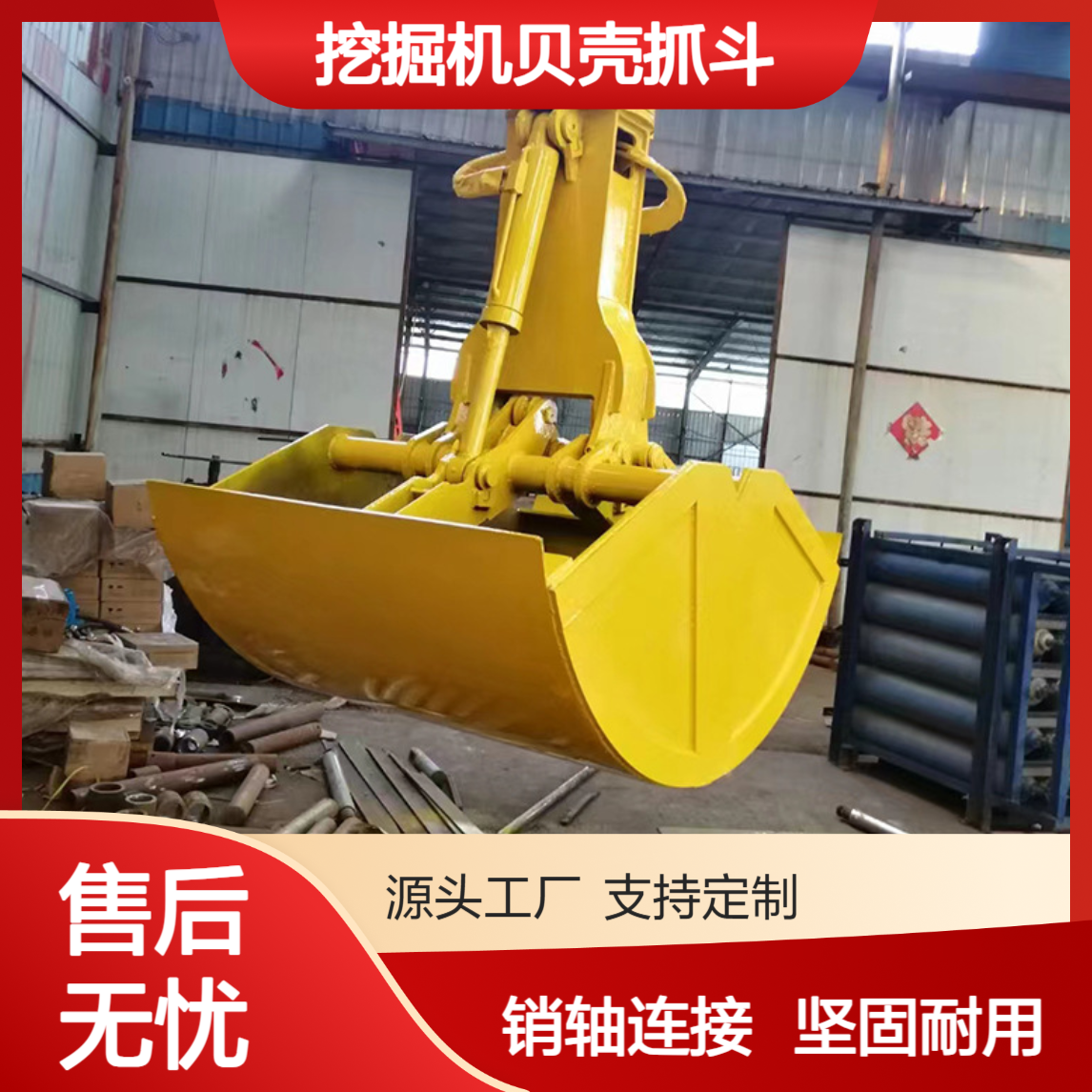 挖掘机贝壳抓斗 液压驱动快速开合 煤炭沙石装卸蚌型斗