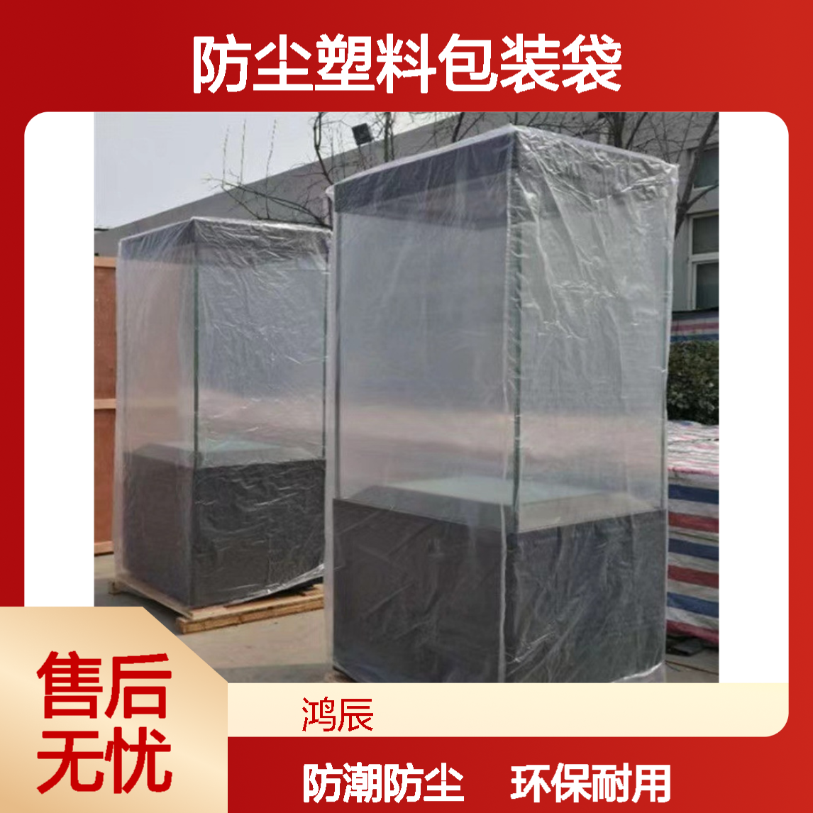 PE平口四方袋 加厚纸箱内衬大型设备防潮防尘塑料包装袋 环保耐用