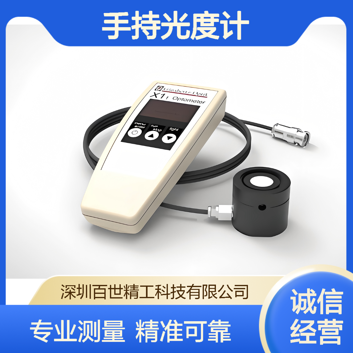 德国Gigahertz Optik X1-5 手持光度计照度计 专业测量光度和辐射