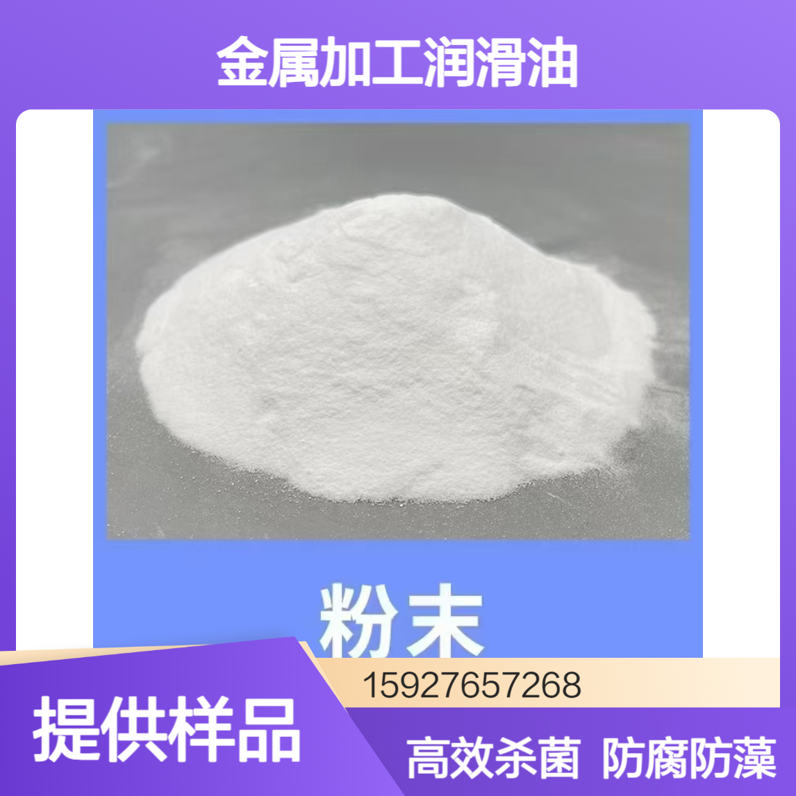 白色粉末 DBNPA 含量99% 杀菌灭藻剂 金属加工润滑油 木材防腐 提供样品