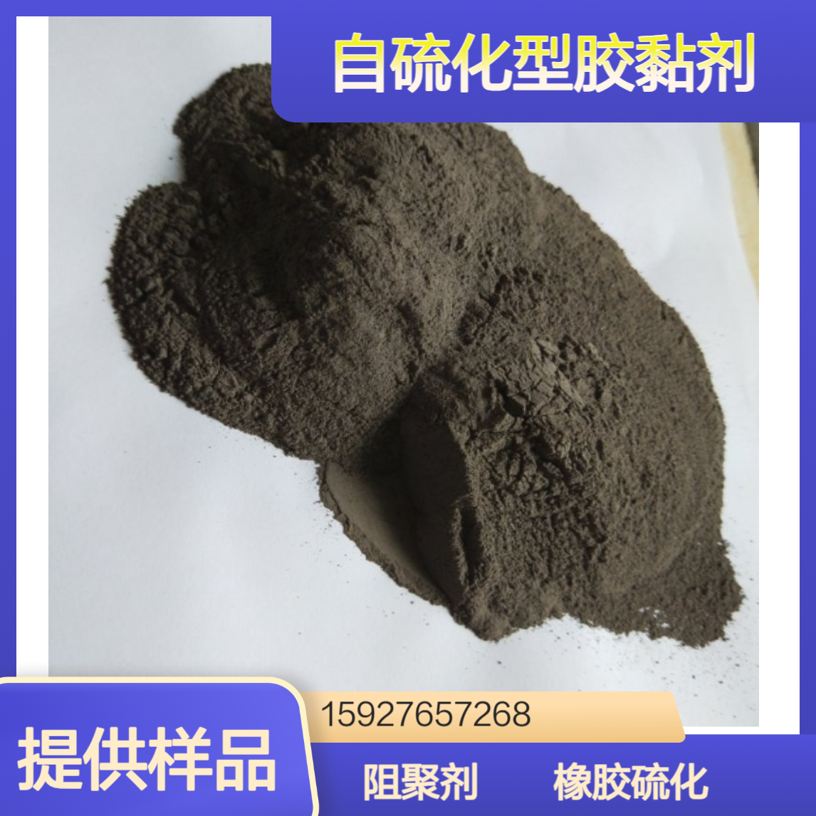99%含量 对苯醌二肟 橡胶硫化促进剂 自硫化型胶黏剂 阻聚剂 提供样品