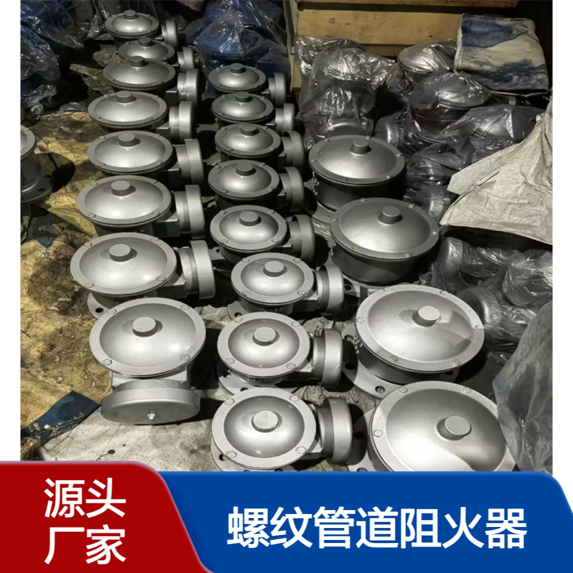 螺纹管道阻火器 输送可燃性气体 耐烧试验1小时无回火现象 亿金制造