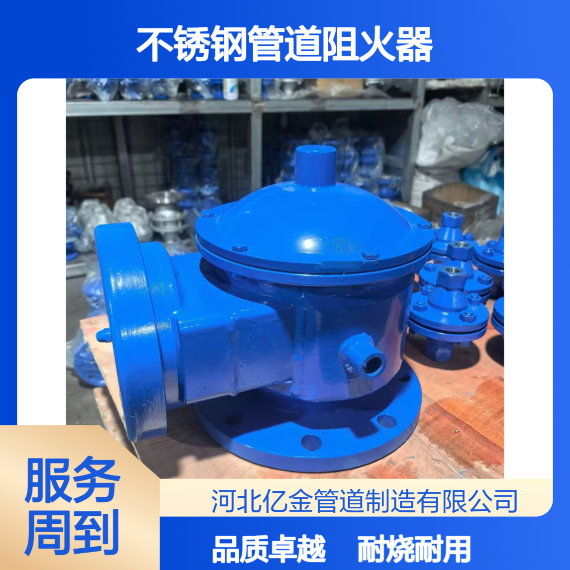SS304不锈钢管道阻火器 HG/T20592（B）DN100 耐烧 亿金制造