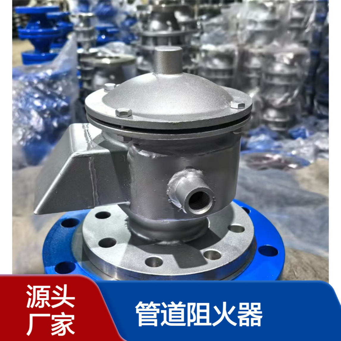 管道阻火器 GZW-1 不锈钢、铸钢 蒸汽锅炉用 阻爆轰型