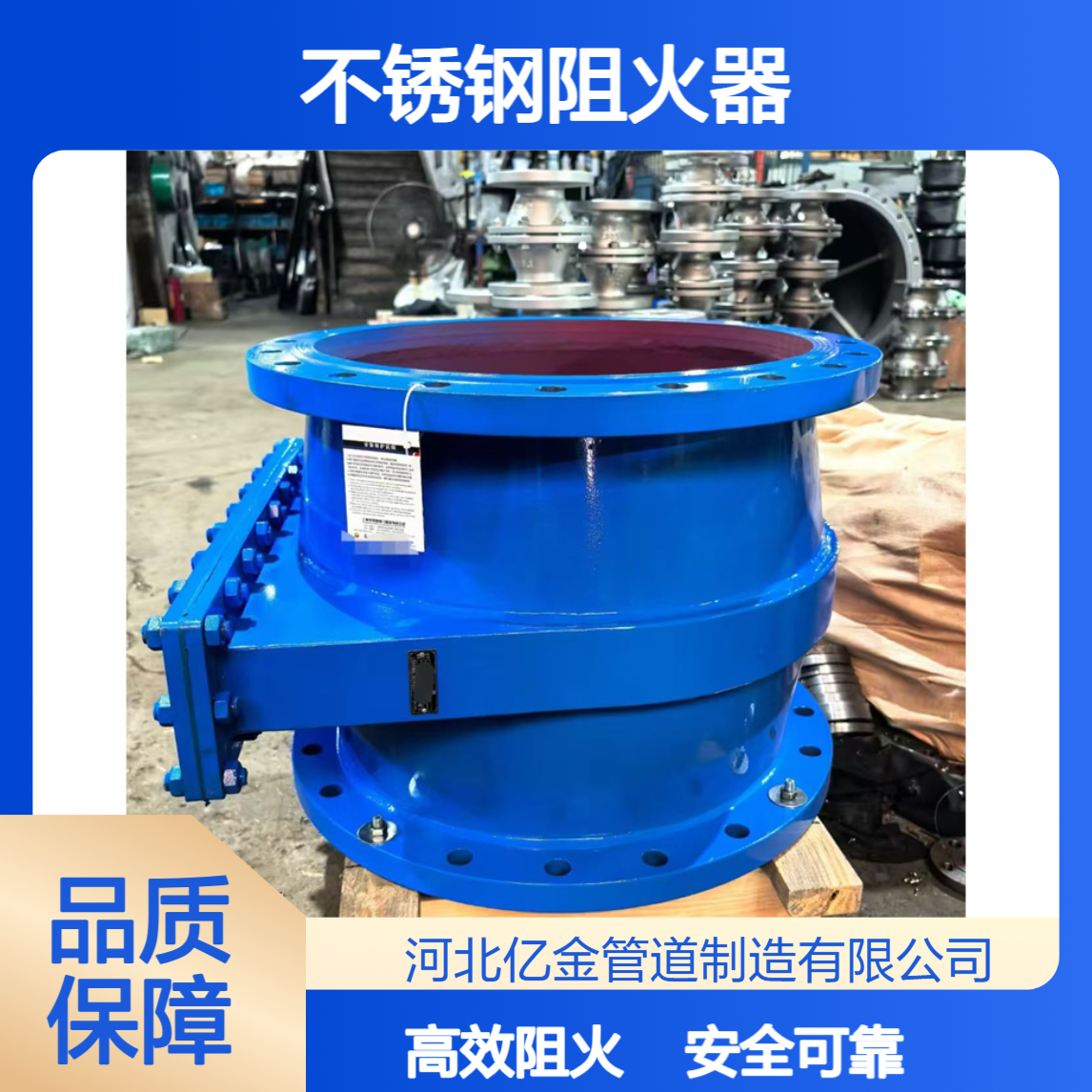 不锈钢阻火器GZW-1 法兰式阻爆燃型管道阻火阀装置 亿金制造