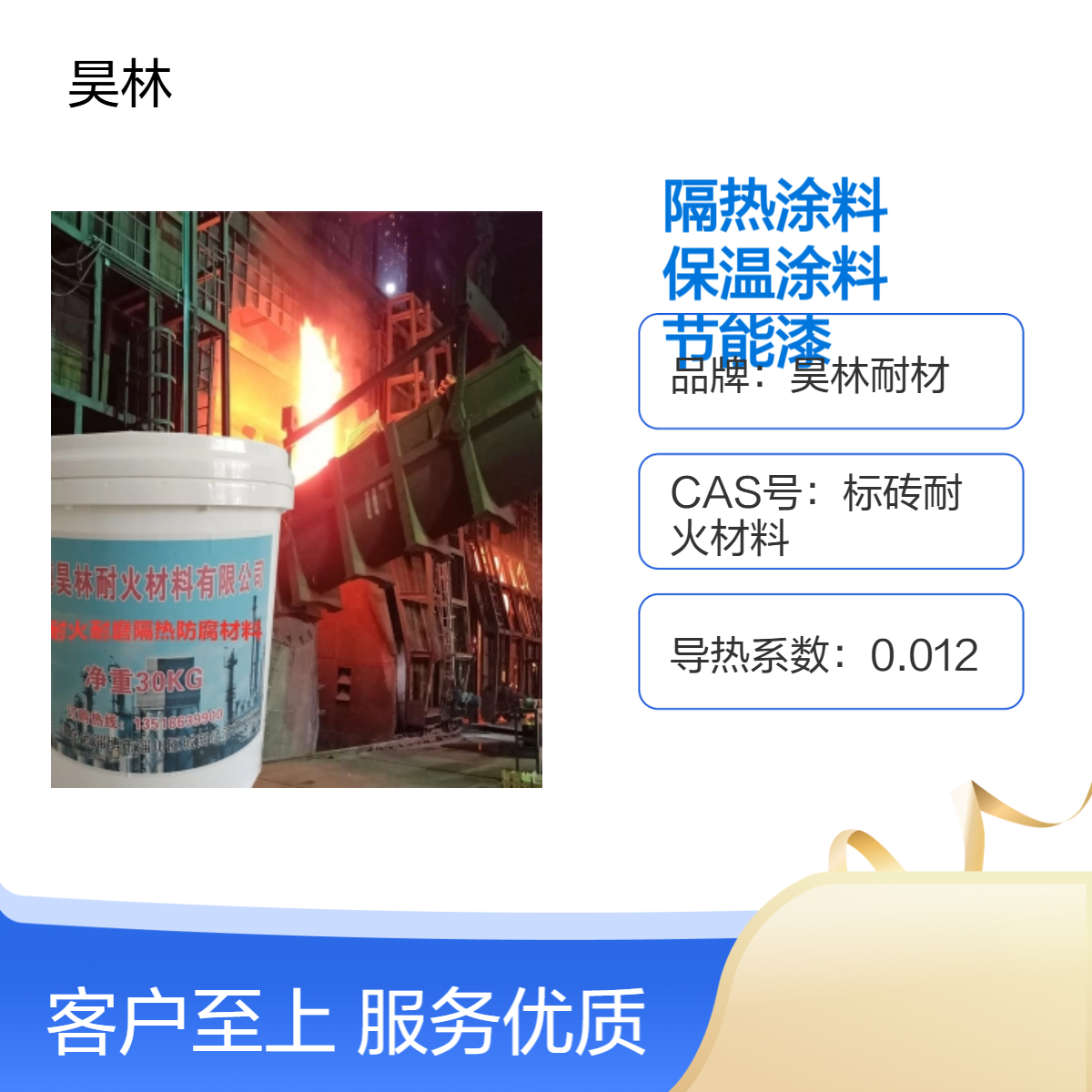 高温隔热涂料 昊林耐材 珍珠岩保温涂料 节能漆 无机海泡石抹面料