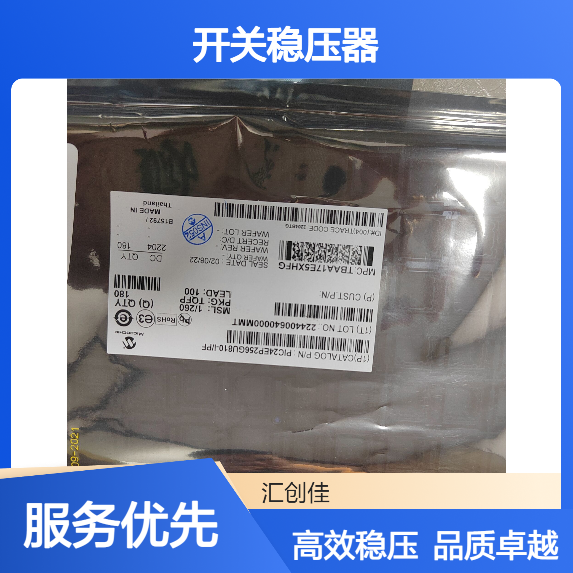 MCP1253-ADJI/MS 开关稳压器 120mA Regulated Adj