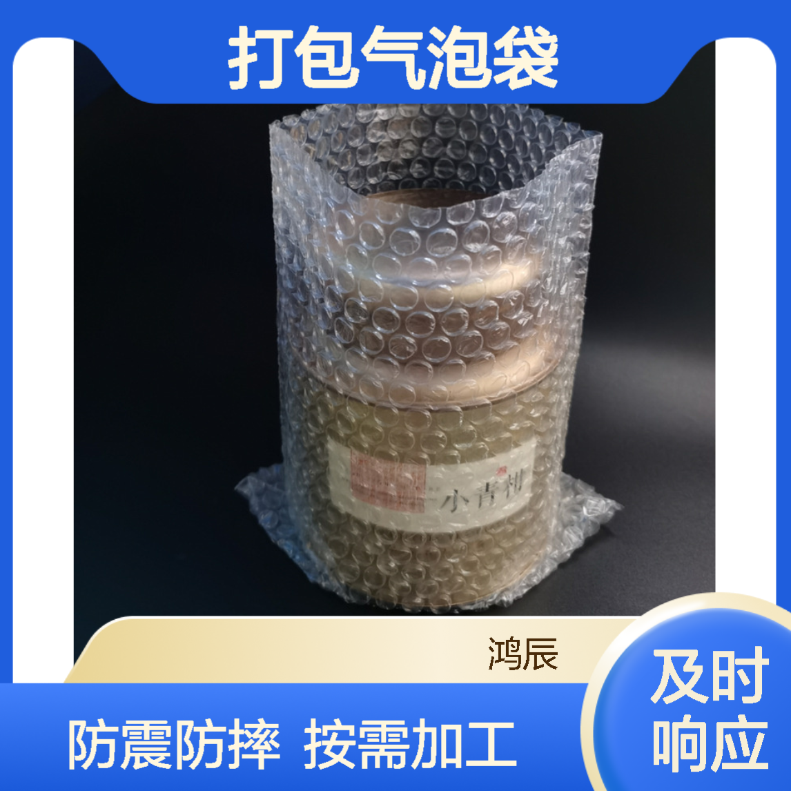 物流打包气泡袋 五金配件饰品防震防摔泡沫包装袋 平口自粘按需加工