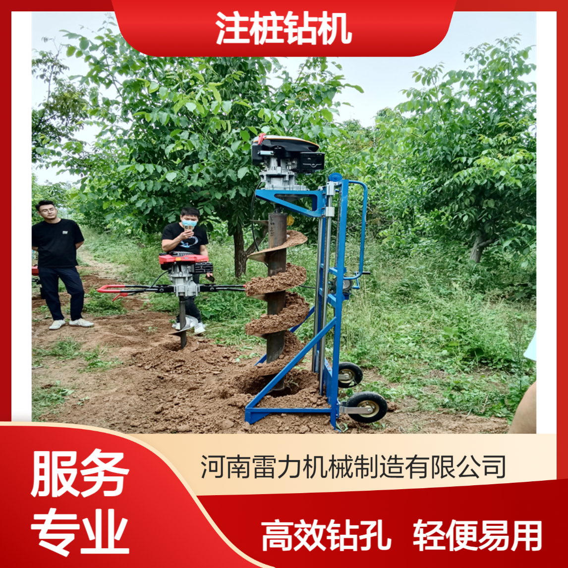 坡地钻灌注桩钻机 茶园小蜜蜂栽埋引孔轻便式埋柱取土 雷力