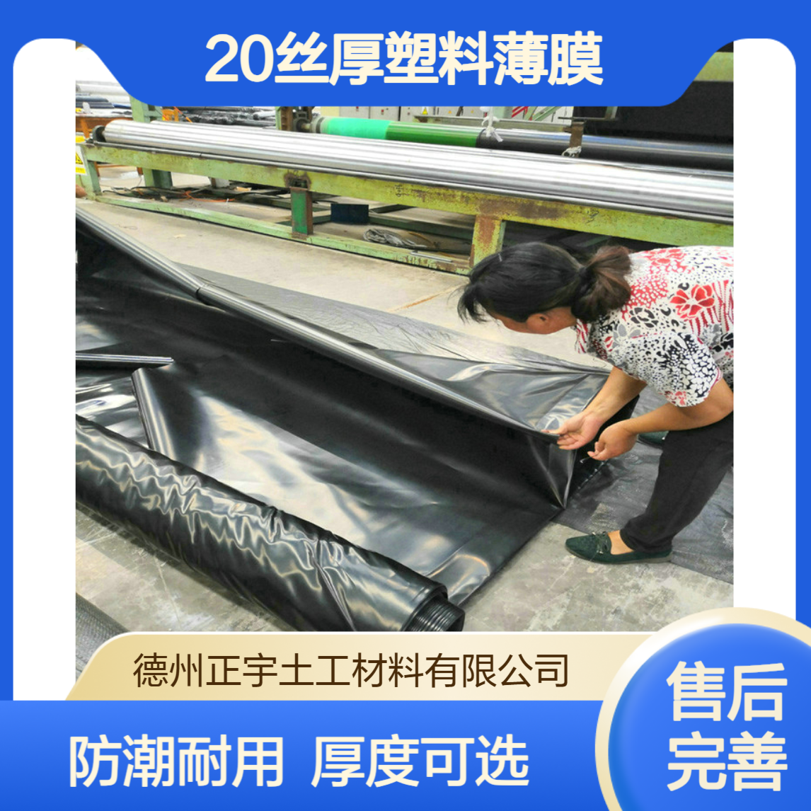 PE塑料膜 0.2mmPE防潮膜20丝厚塑料薄膜用于厂房防潮