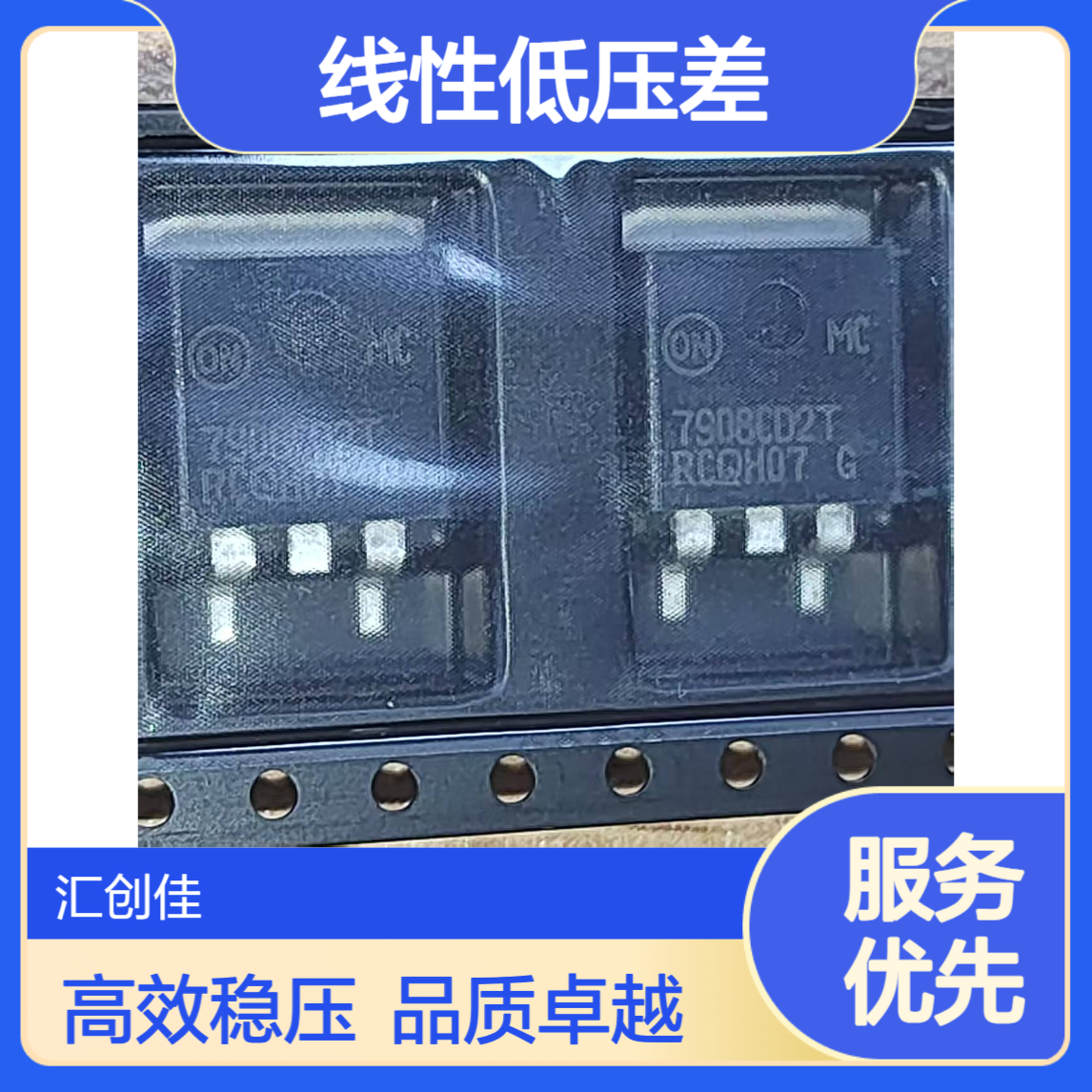 MC7908CD2TG 电源管理（PMIC） 稳压器 - 线性低压差（LDO）