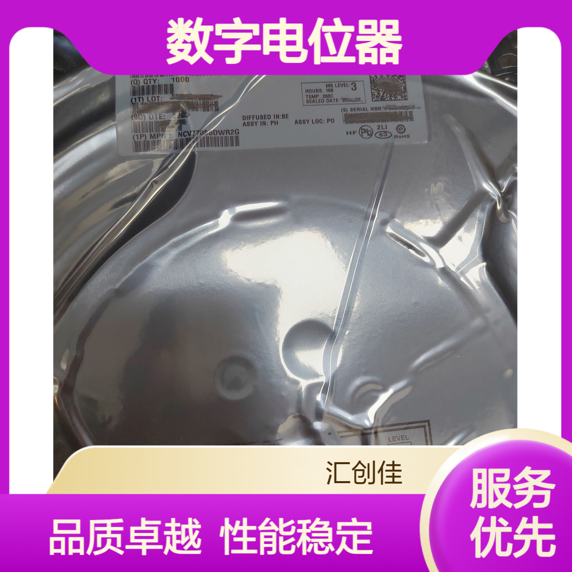 MCP4531-103E/MS 数字电位器 IC Sngl 7B V I2C POT 品牌 微芯
