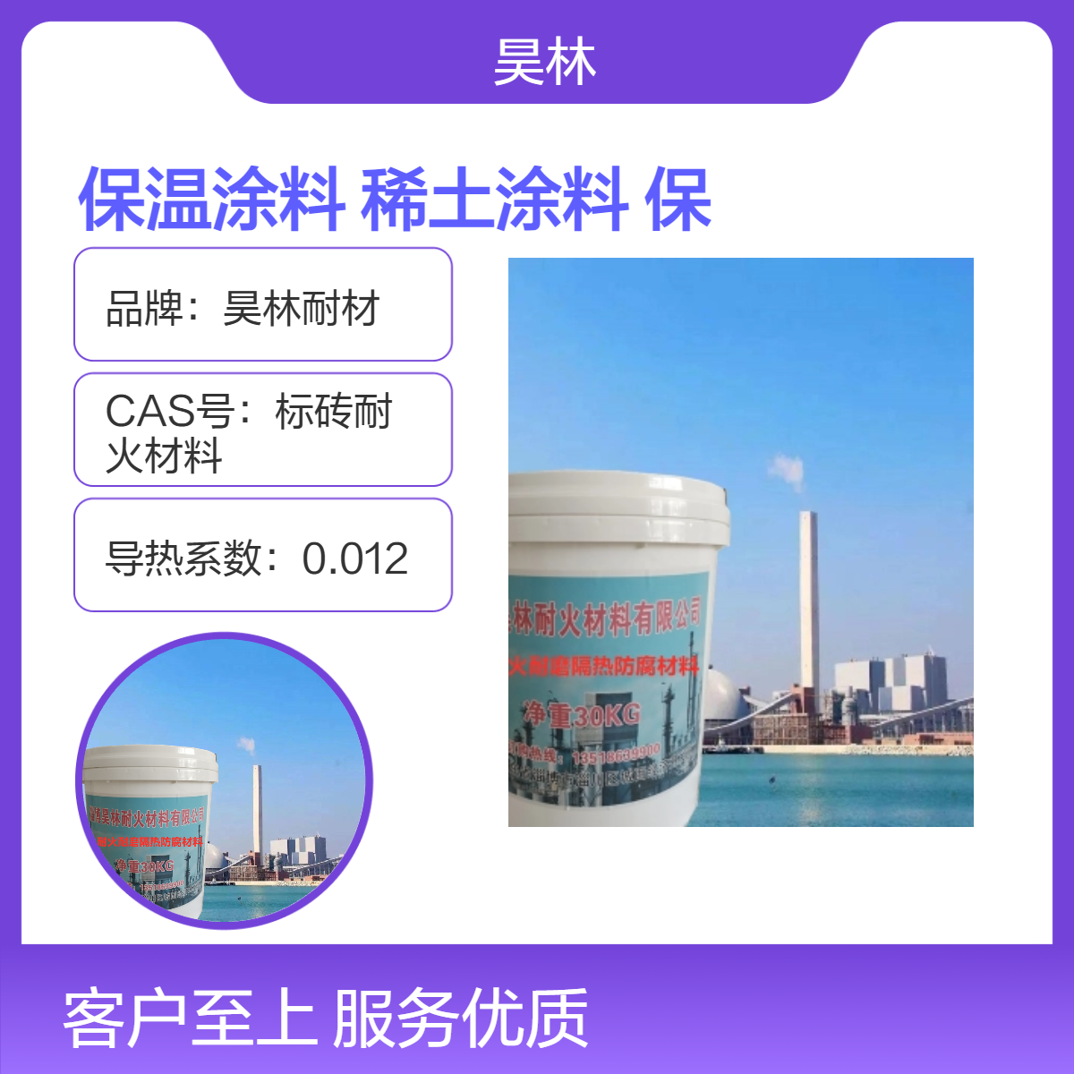 珍珠岩保温涂料 耐高温隔热 昊林耐材 海泡石稀土涂料 管道保温材料