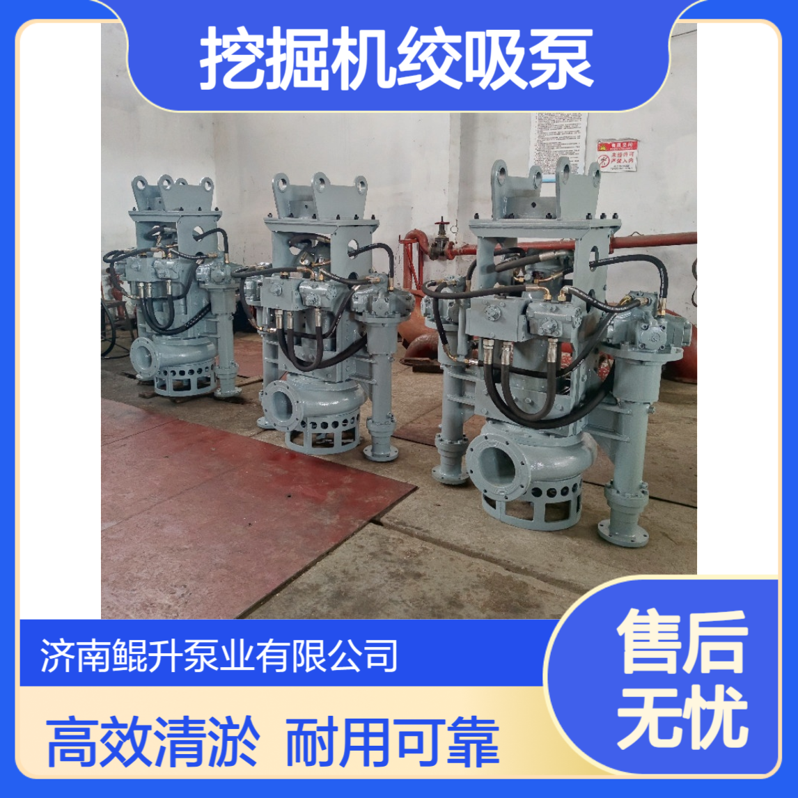 液压驱动挖掘机绞吸泵 河道清淤抽沙 大颗粒通过高浓度输送泵