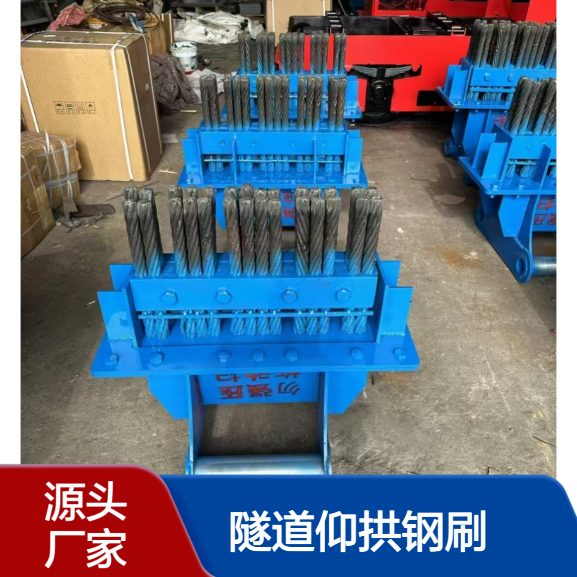 名舜隧道仰拱钢刷 三排1.2米 挖掘机属具 混凝土清渣凿毛专用