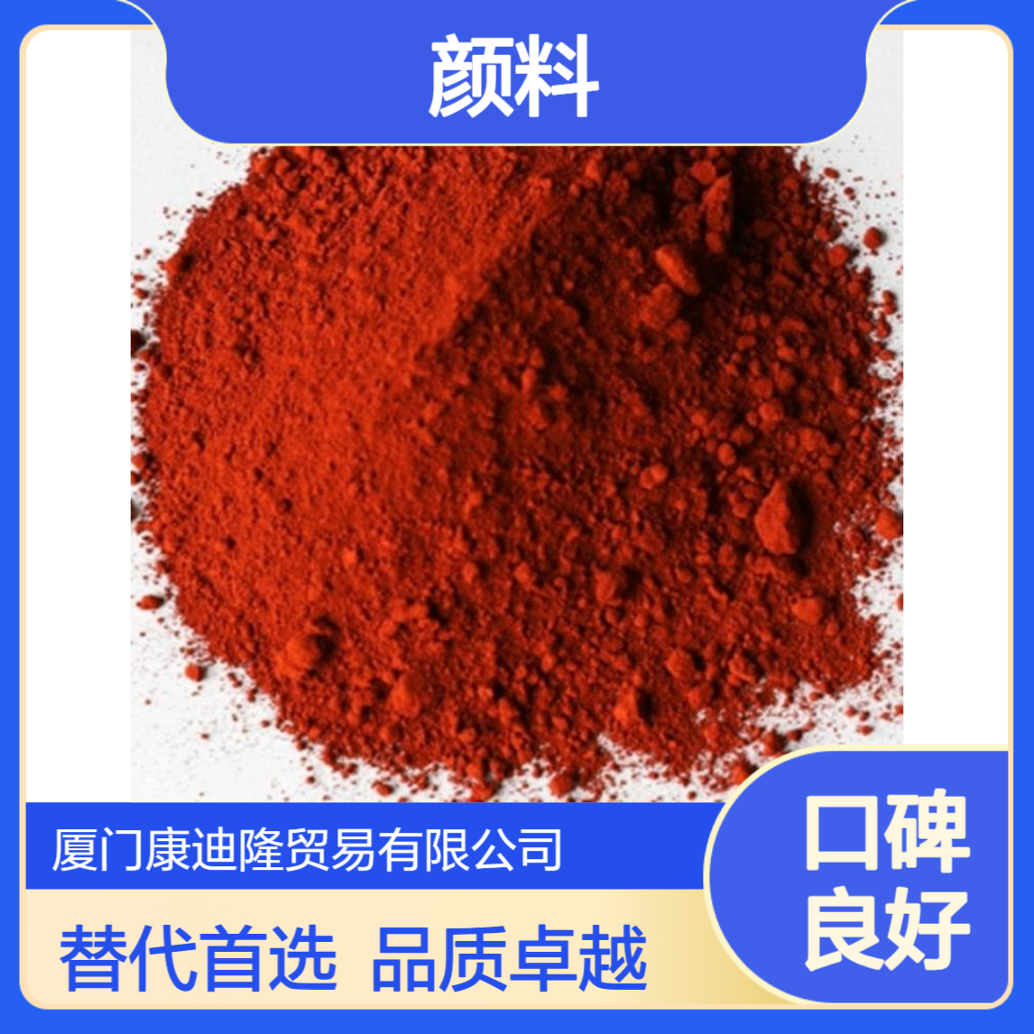 泛能拓氧化铁红 RO4597 原洛克伍德颜料 可以替代130M 无机颜料