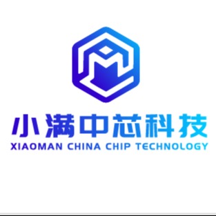 深圳市小满中芯科技有限公司