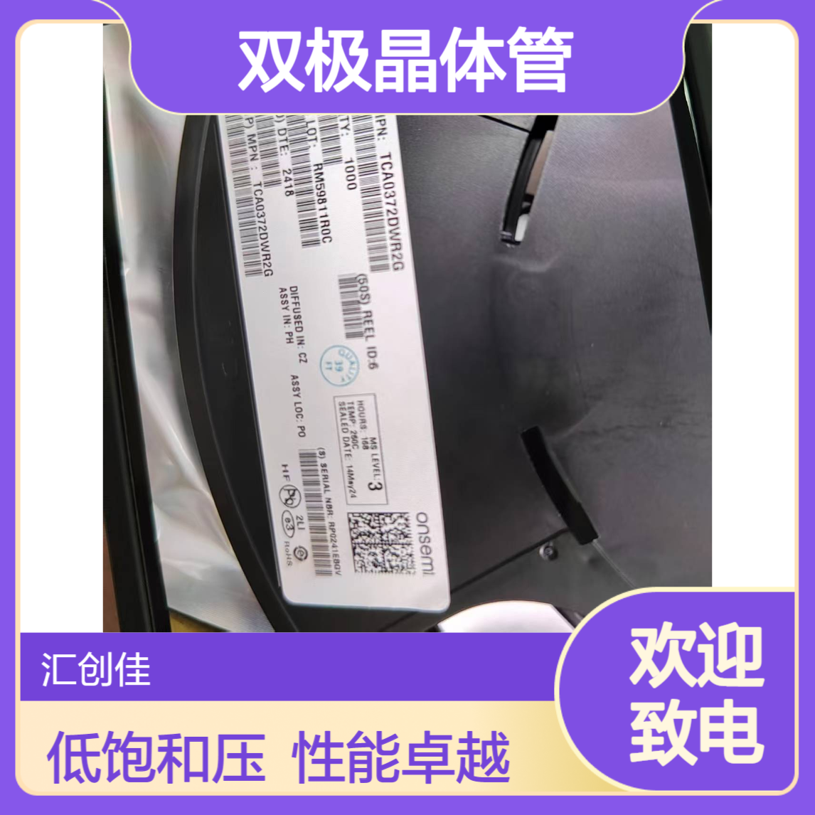 BAS16 双极晶体管(BJT) LOW-SATURATION VOLTAGE
