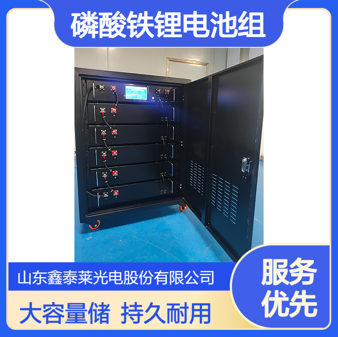厂家240V100AH磷酸铁锂电池组 机柜式大容量蓄电池 光伏发电站储能
