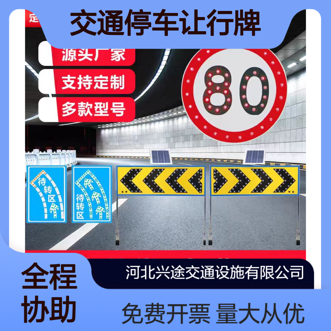 停字警示牌 交通停车让行牌 反光道路厂区停车安全预警 标识牌