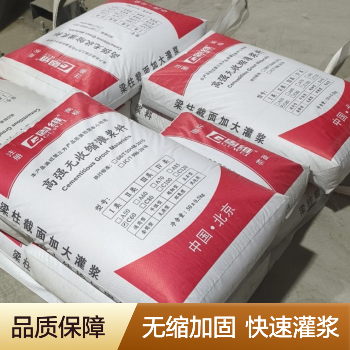 预应力灌浆料 轨道基础锚固灌浆砂浆 CGM-1 CGM-2 CGM-3 CGM-4