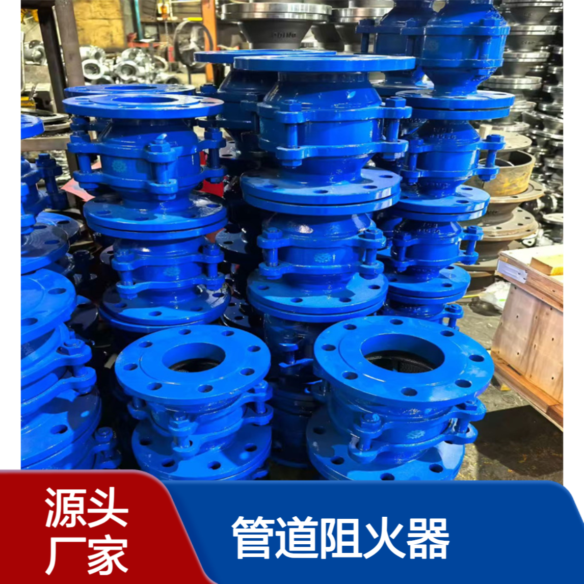 管道阻火器20# 安装在密闭管道系统 阻止火焰在管道内的传播和蔓延