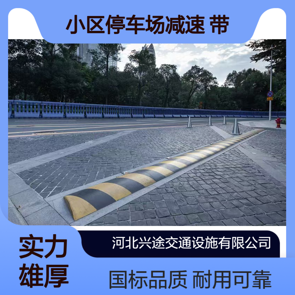 道路施工限速减速带 橡胶减速垄 小区停车场减速 带 适用公路乡道 国标