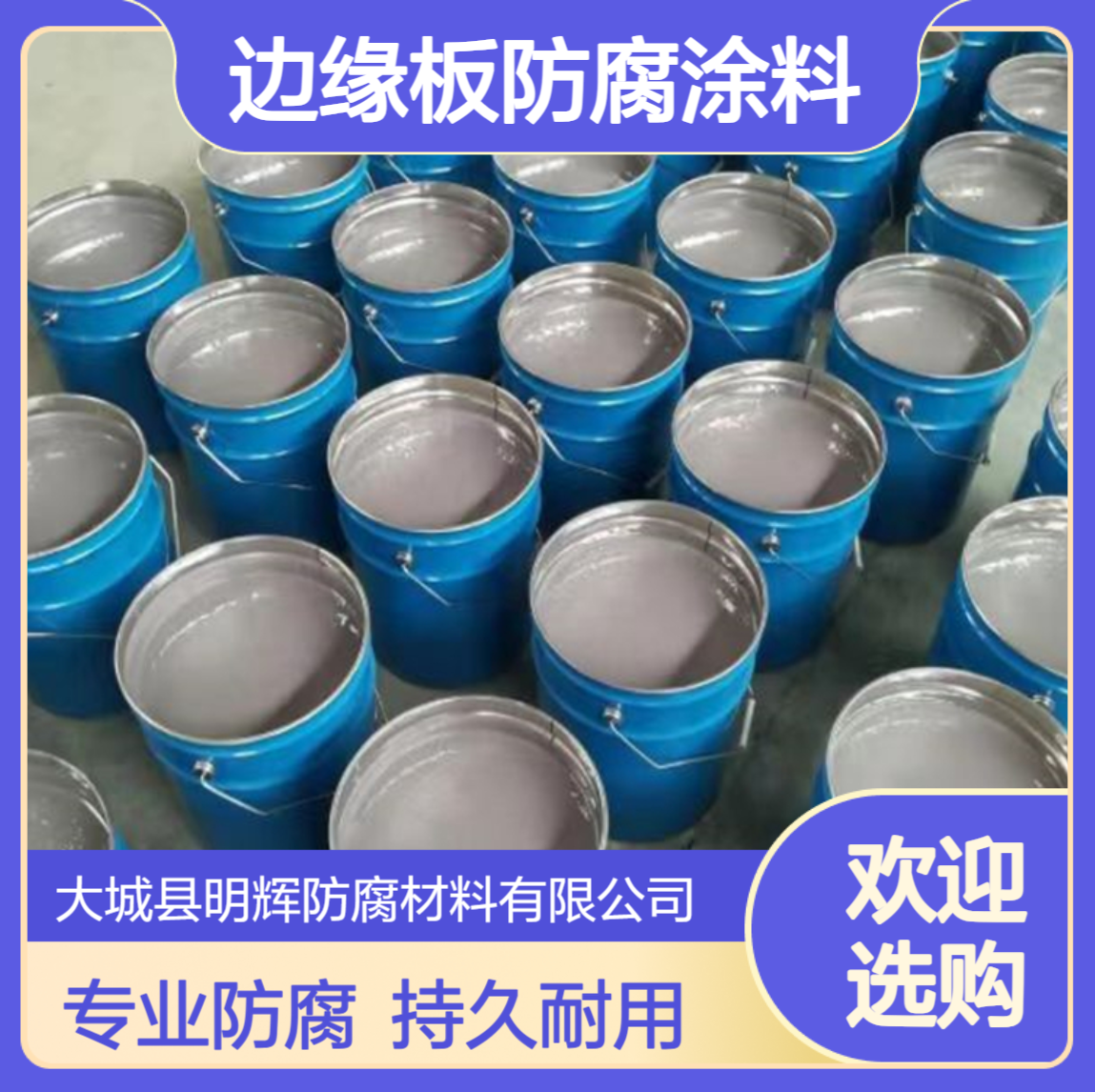 原油储罐边缘板防水工程 GDP弹性胶泥 专业耐腐蚀面涂